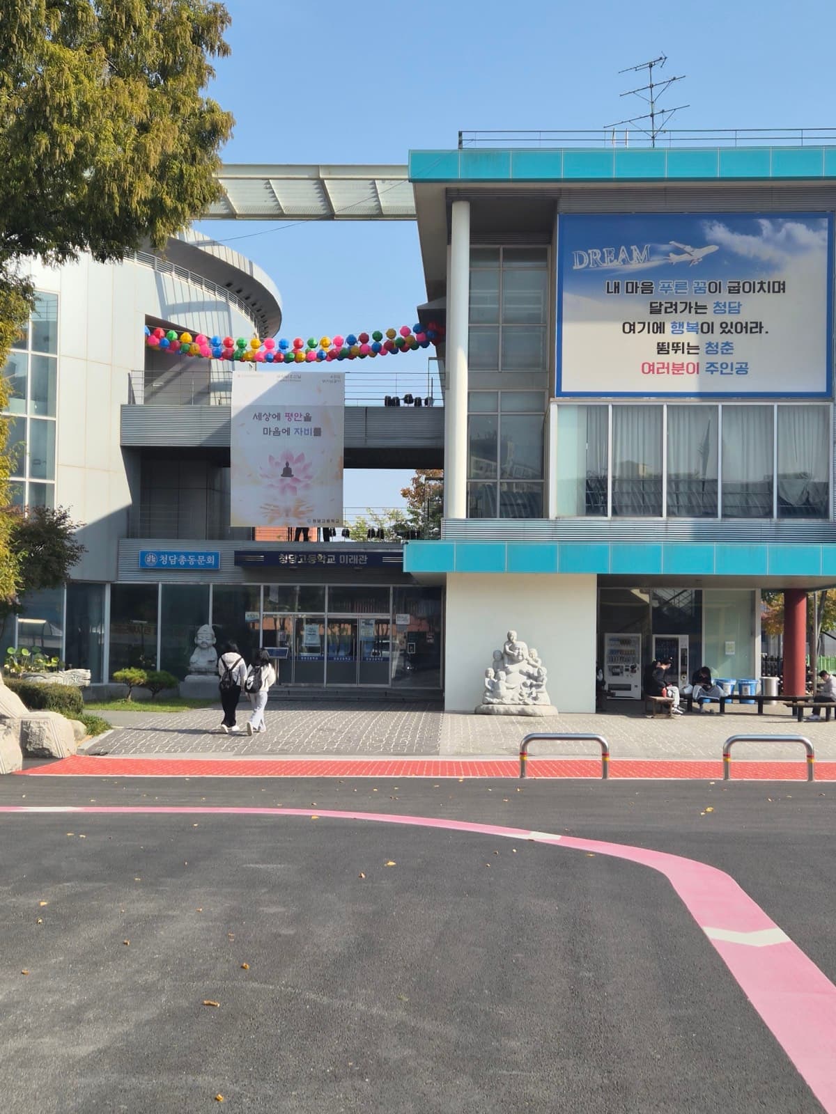 평택) 청담 고등학교 50주년 기념 축제 10.31
